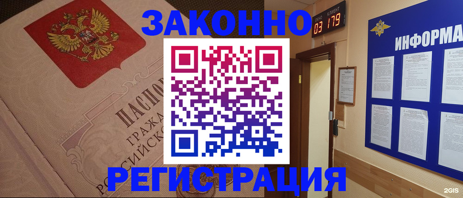 прописка иностранных граждан в Алуште