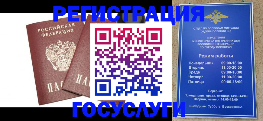 временная регистрация в квартире в Алуште