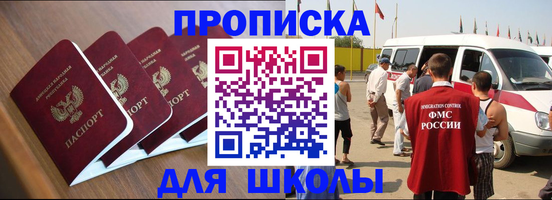 регистрация в Алуште
